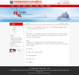 紅色大氣裝飾設(shè)計公司官方網(wǎng)站 信息技術(shù)驅(qū)動下的創(chuàng)新設(shè)計體驗